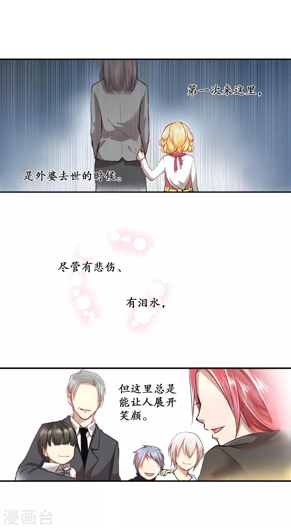 第1话 我的“未婚夫”1