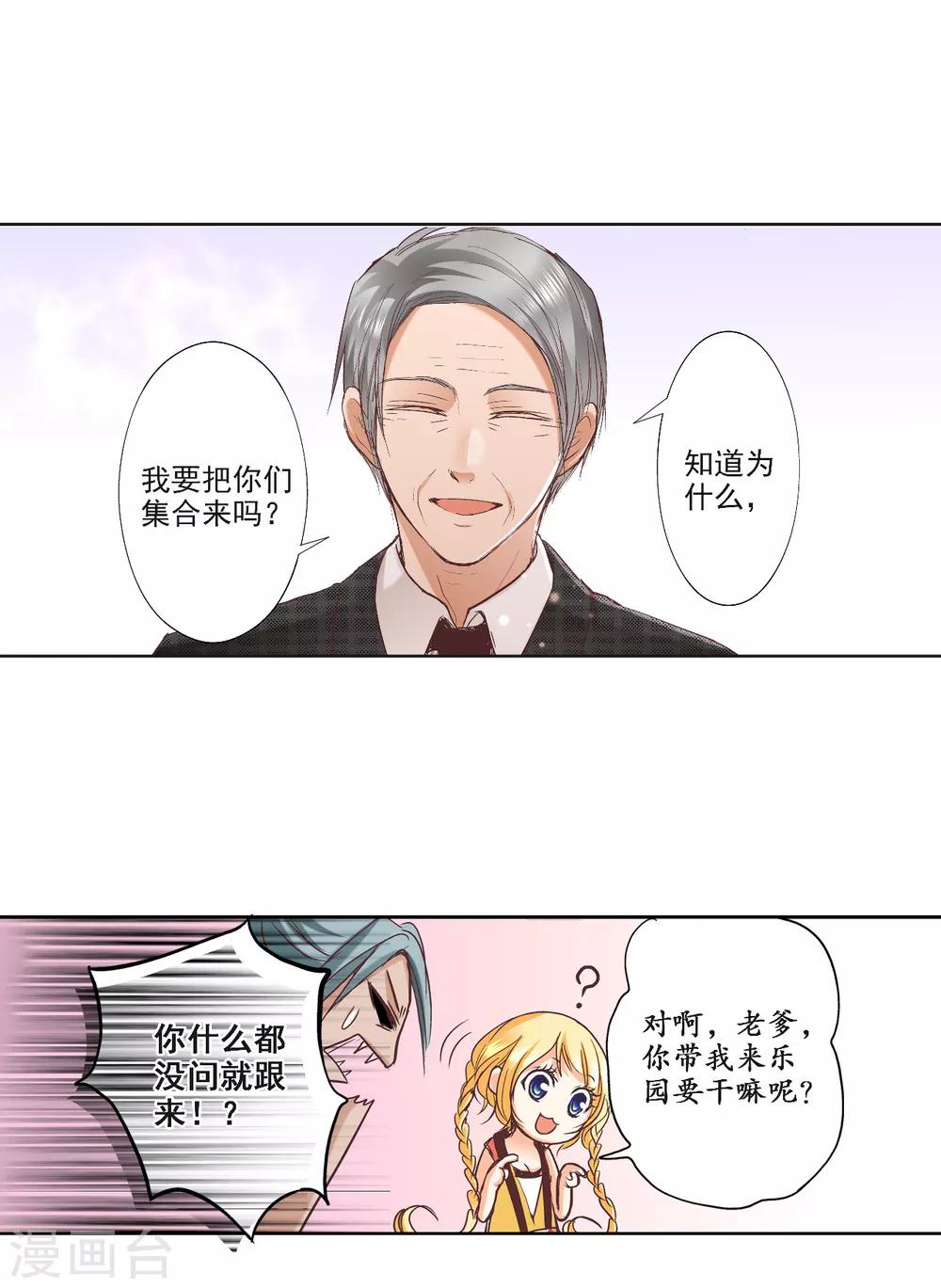 第1话 我的“未婚夫”14