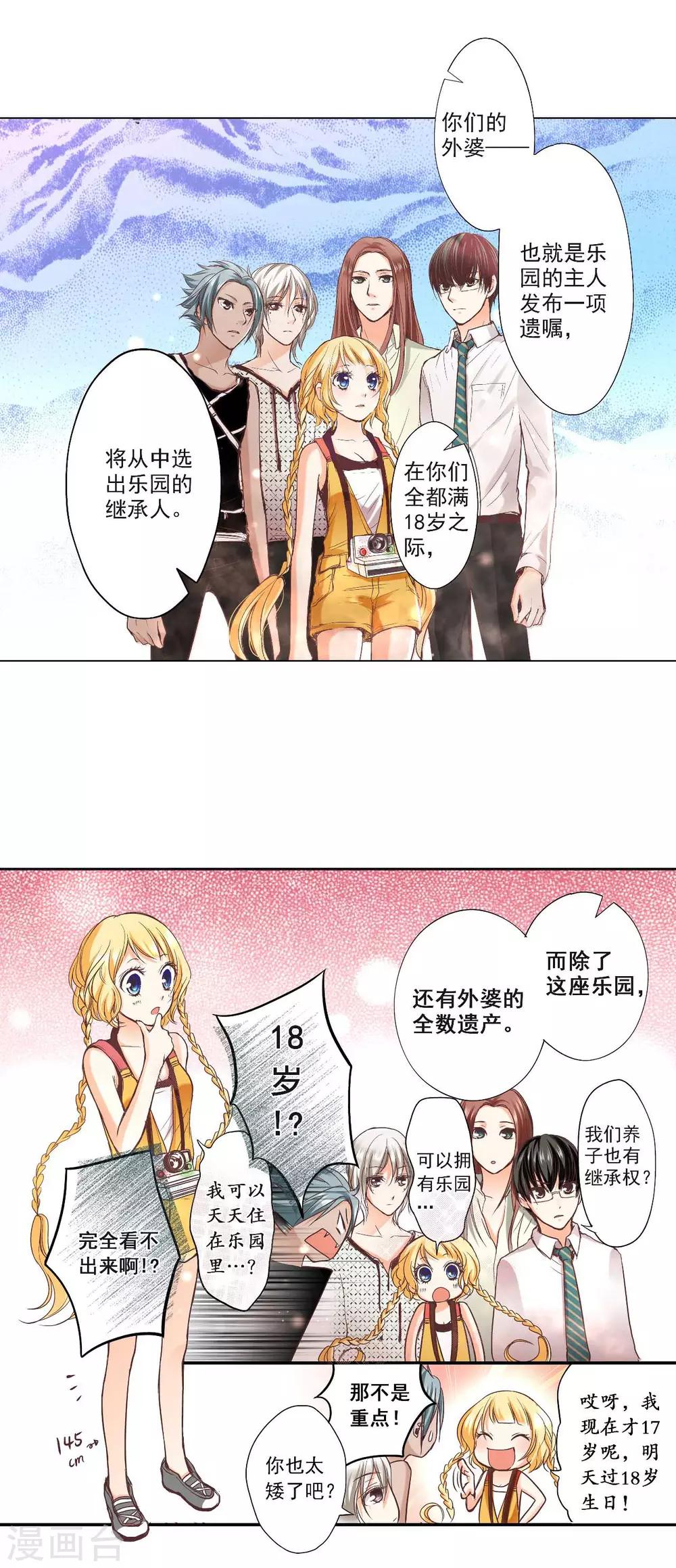 第1话 我的“未婚夫”15