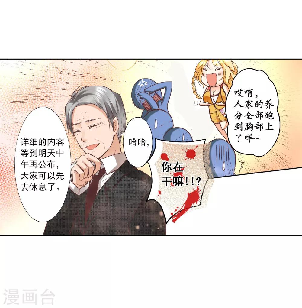 第1话 我的“未婚夫”16
