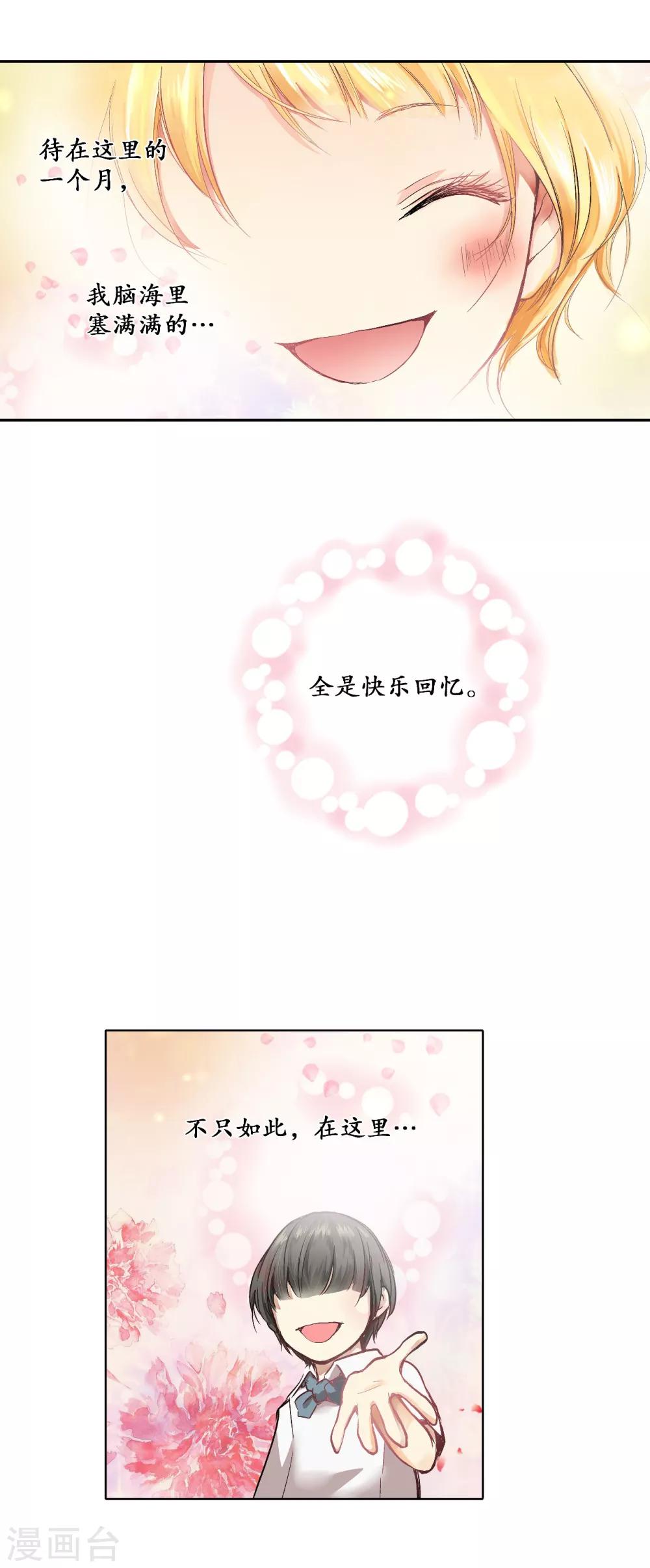 第1话 我的“未婚夫”2