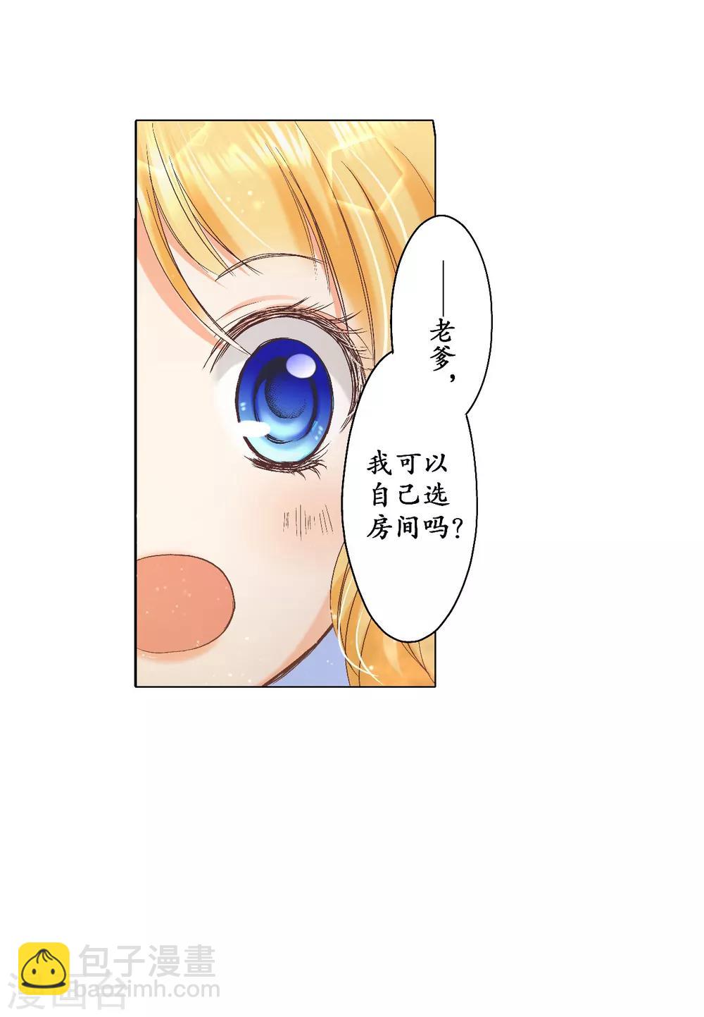 第1话 我的“未婚夫”20