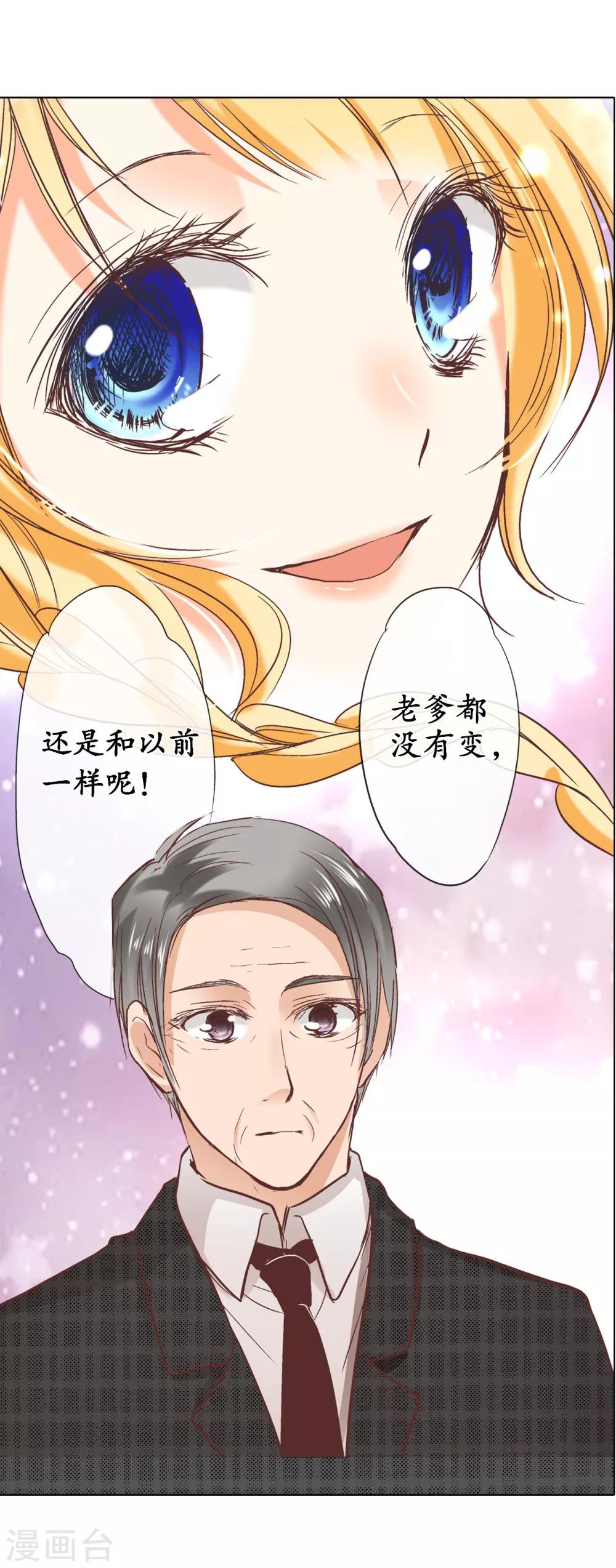 第1话 我的“未婚夫”22