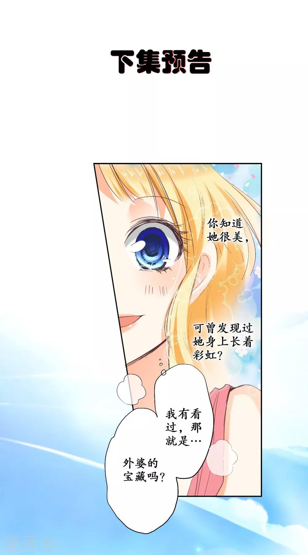 第1话 我的“未婚夫”24