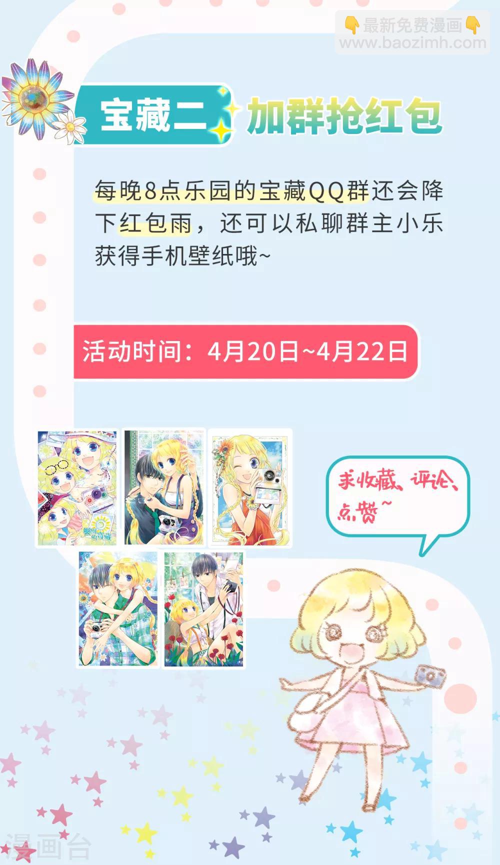 第1话 我的“未婚夫”28