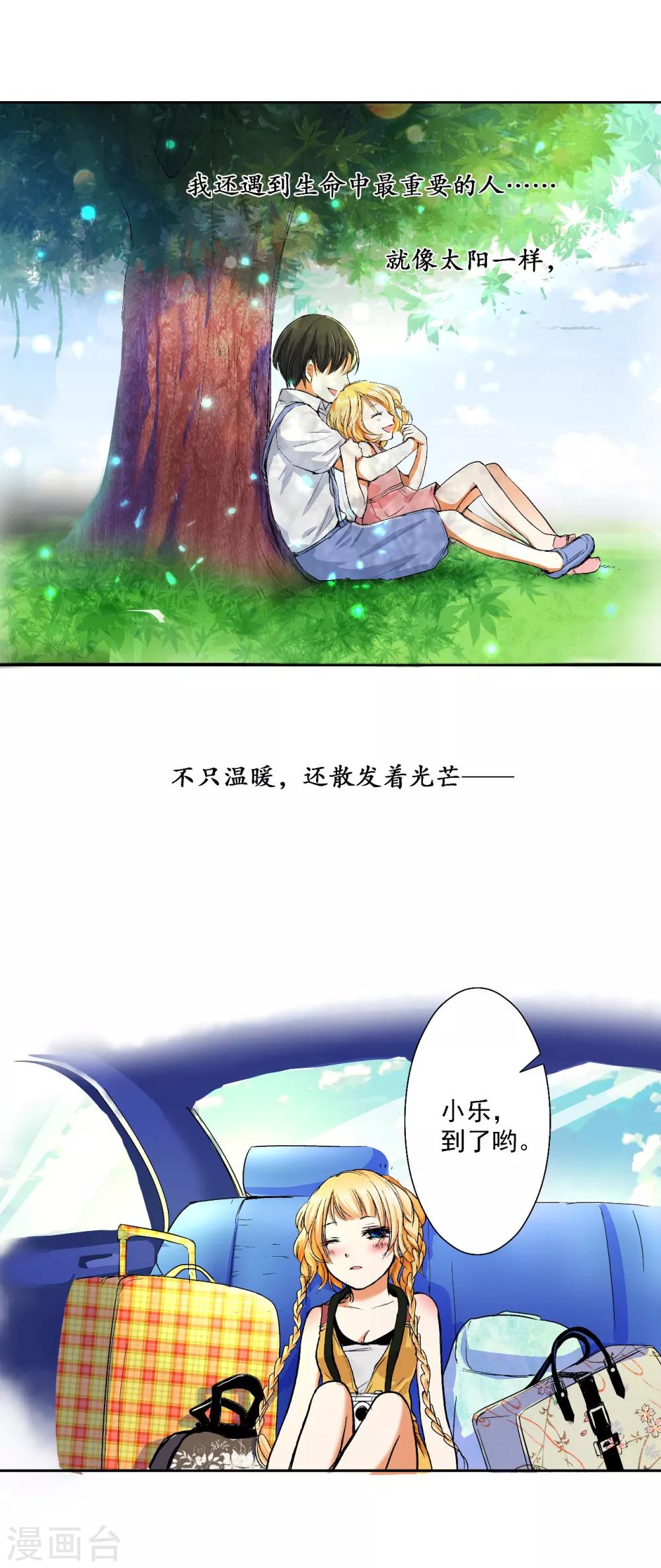 第1话 我的“未婚夫”3