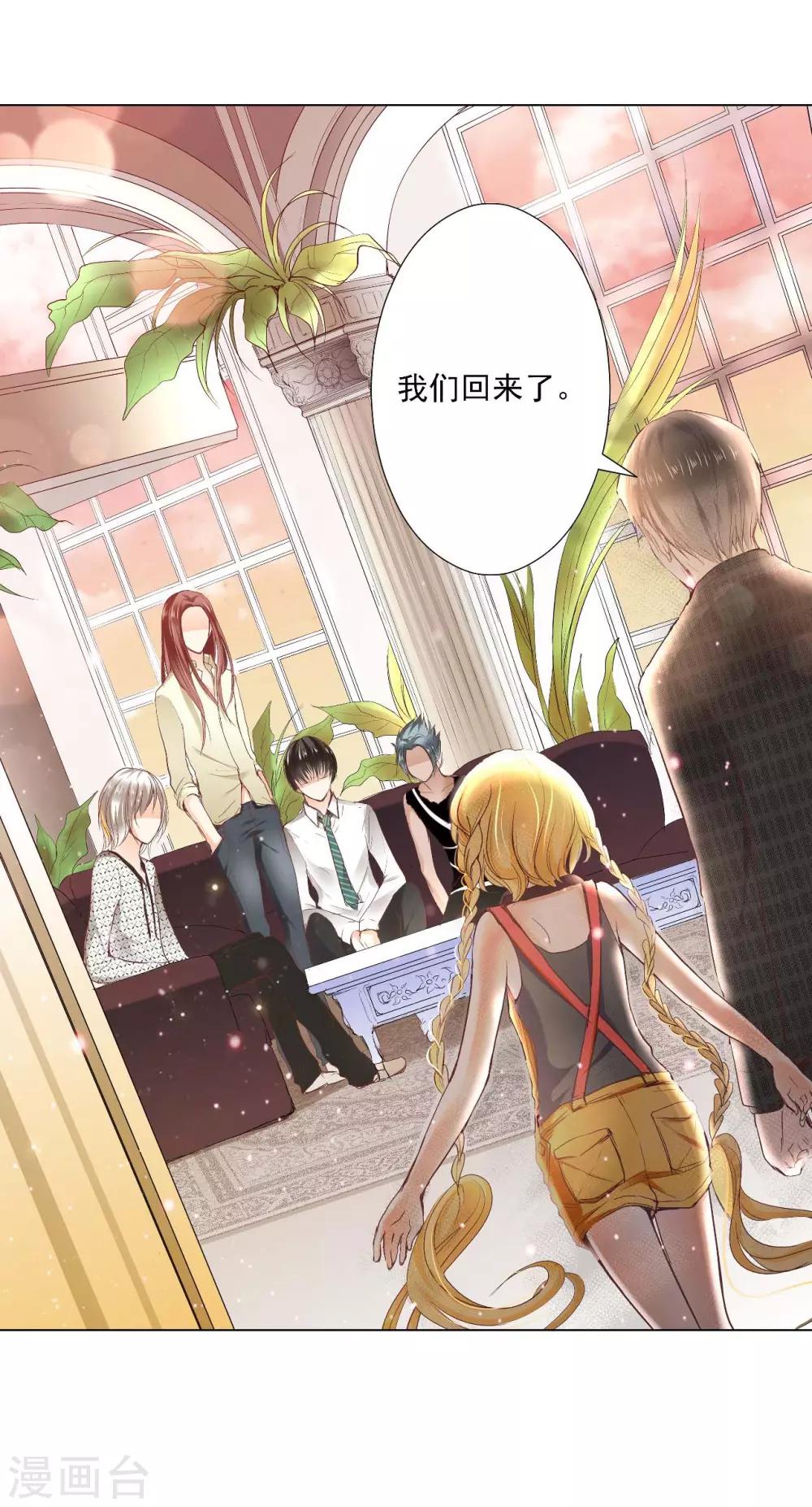 第1话 我的“未婚夫”8