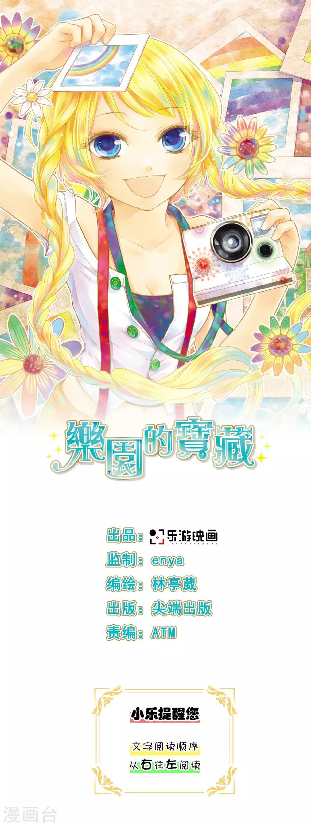 第2话 遗嘱与七个宝藏0