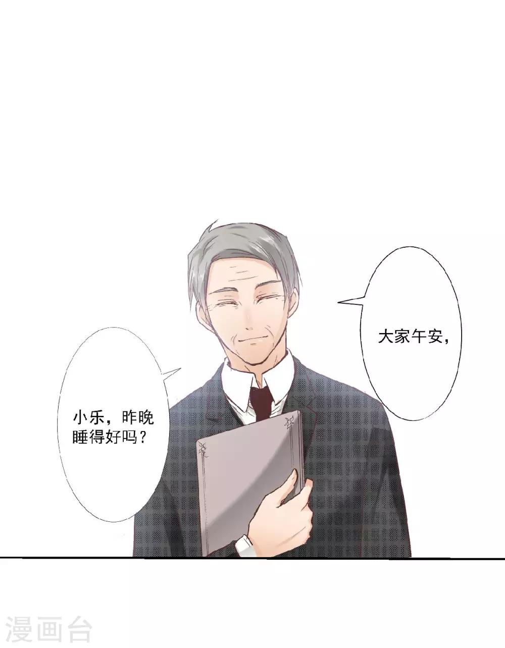第2话 遗嘱与七个宝藏10