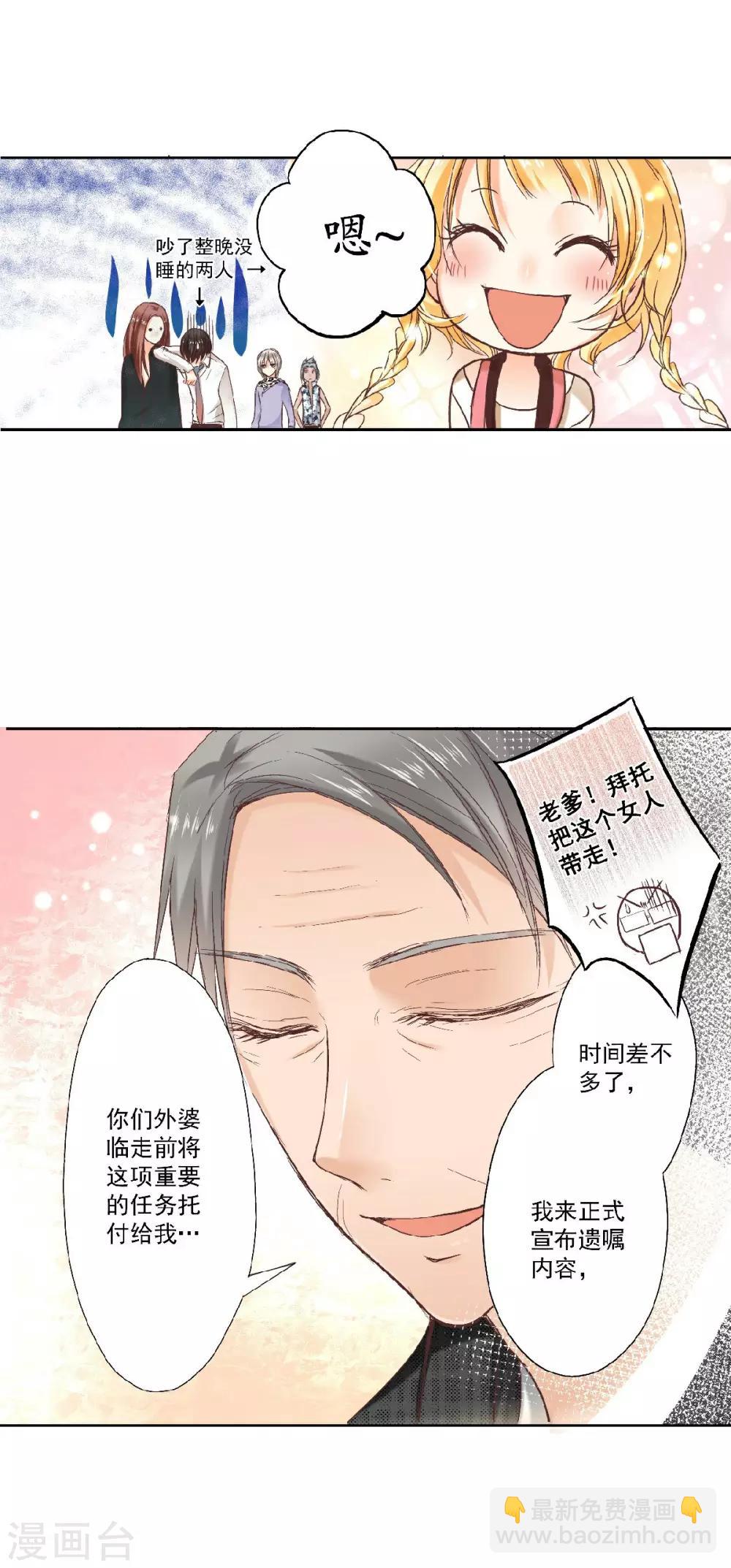 第2话 遗嘱与七个宝藏11