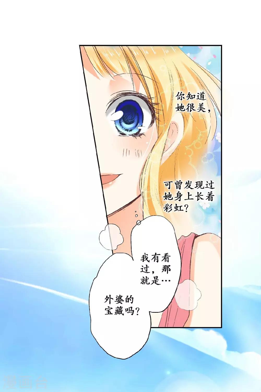 第2话 遗嘱与七个宝藏20