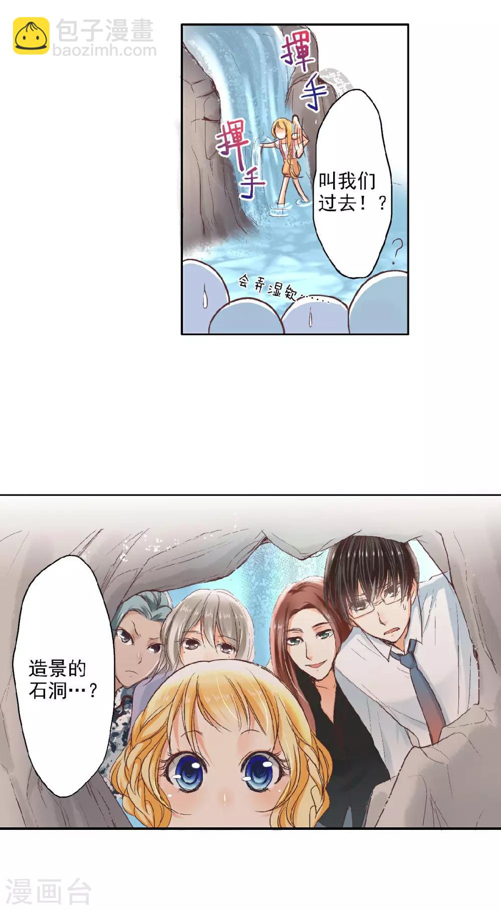 第2话 遗嘱与七个宝藏23