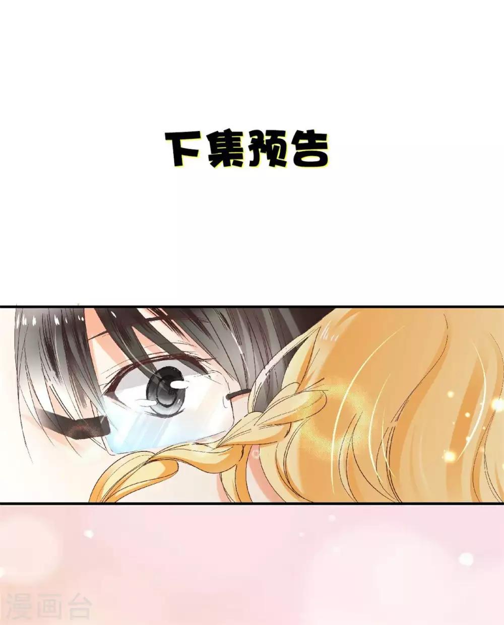 第2话 遗嘱与七个宝藏31