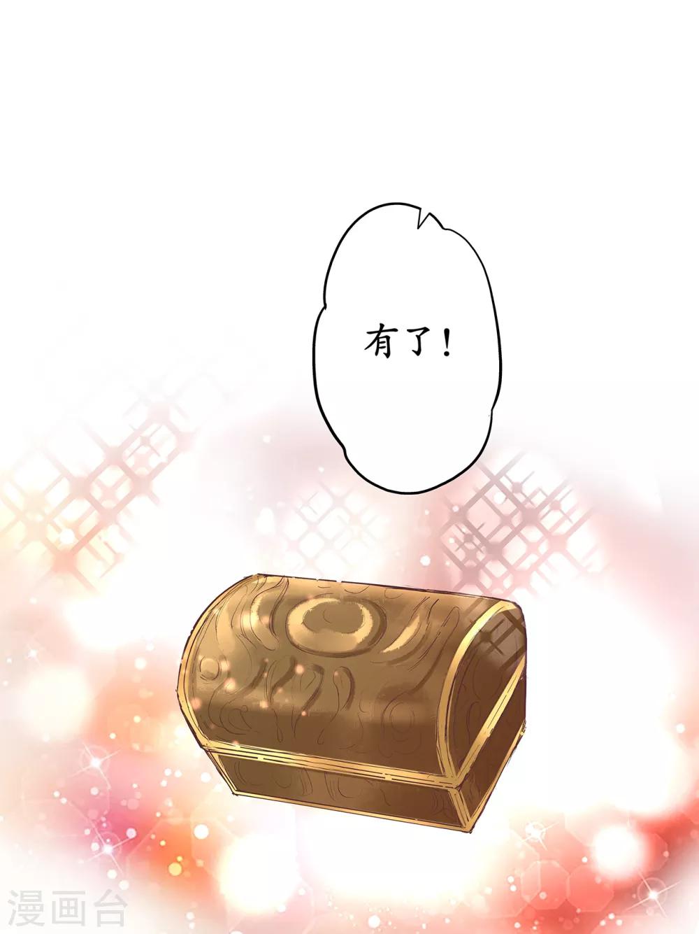 第3话 誓约之吻，我们的约定！1