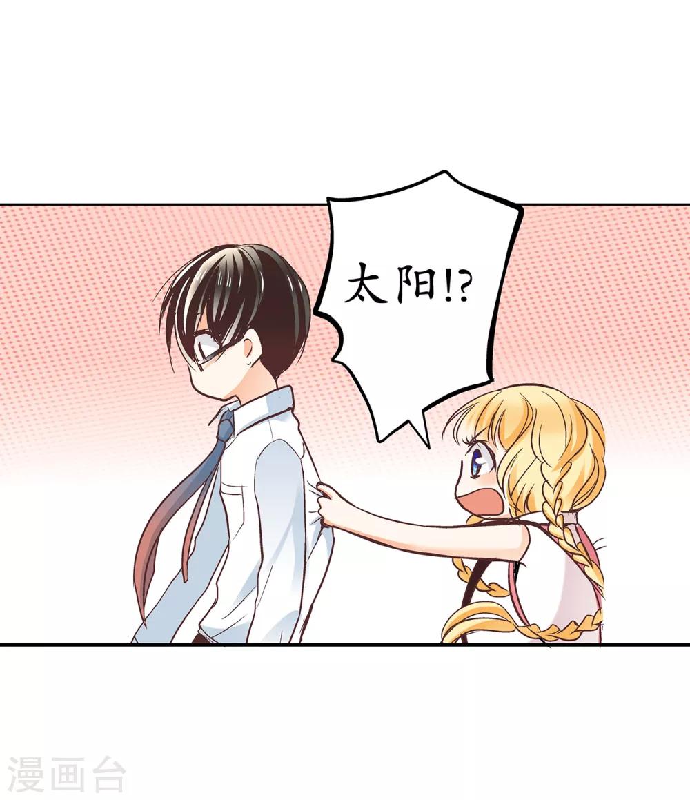 第3话 誓约之吻，我们的约定！11