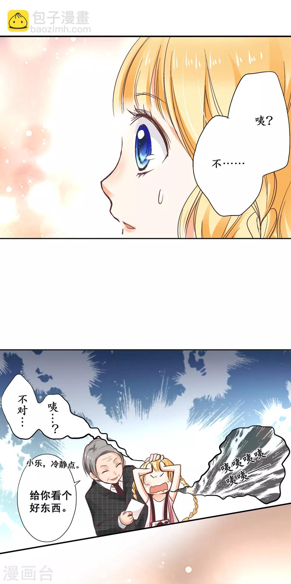 第3话 誓约之吻，我们的约定！12