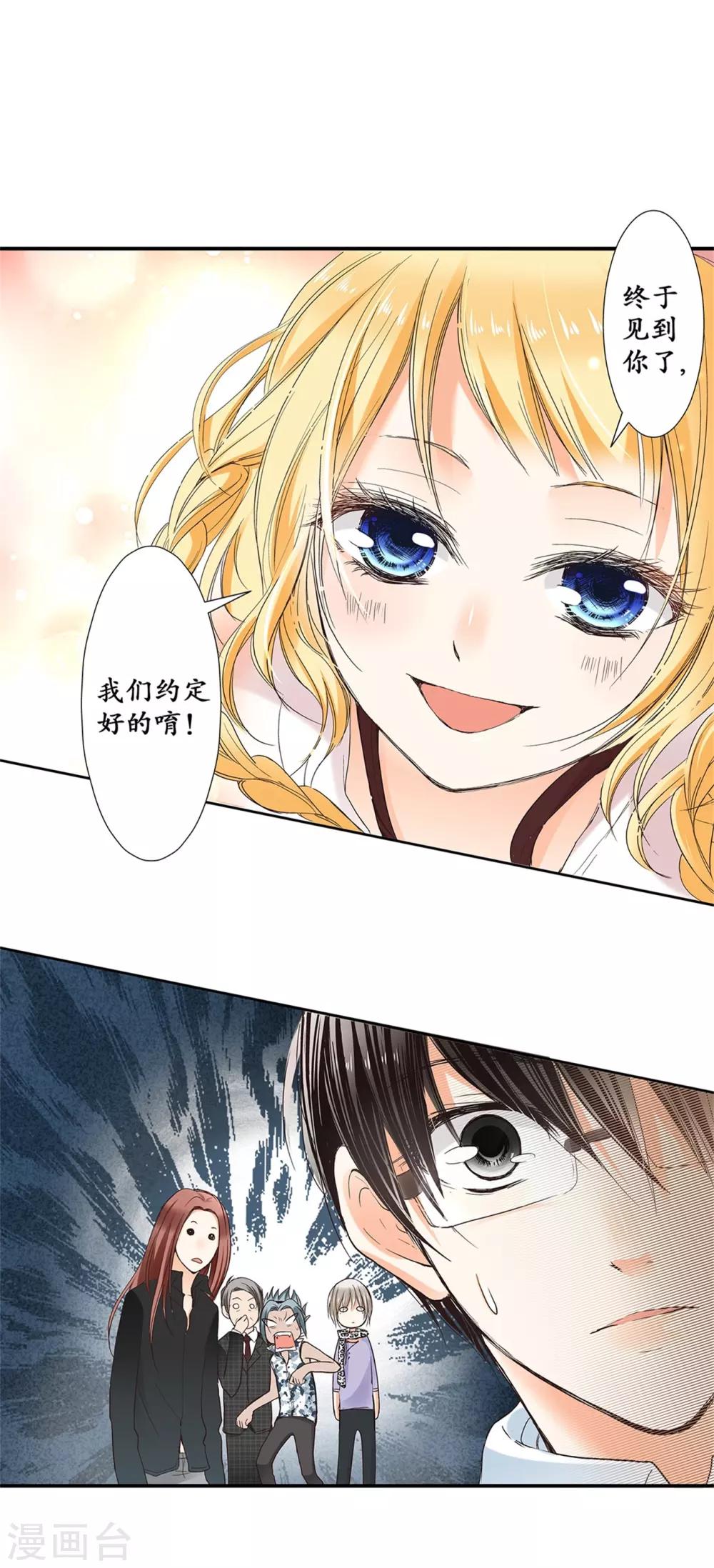 第3话 誓约之吻，我们的约定！18