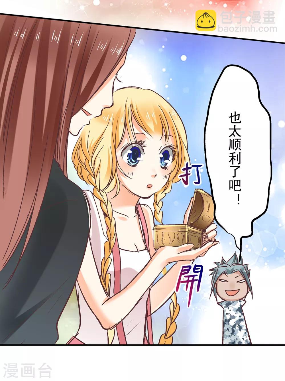 第3话 誓约之吻，我们的约定！2