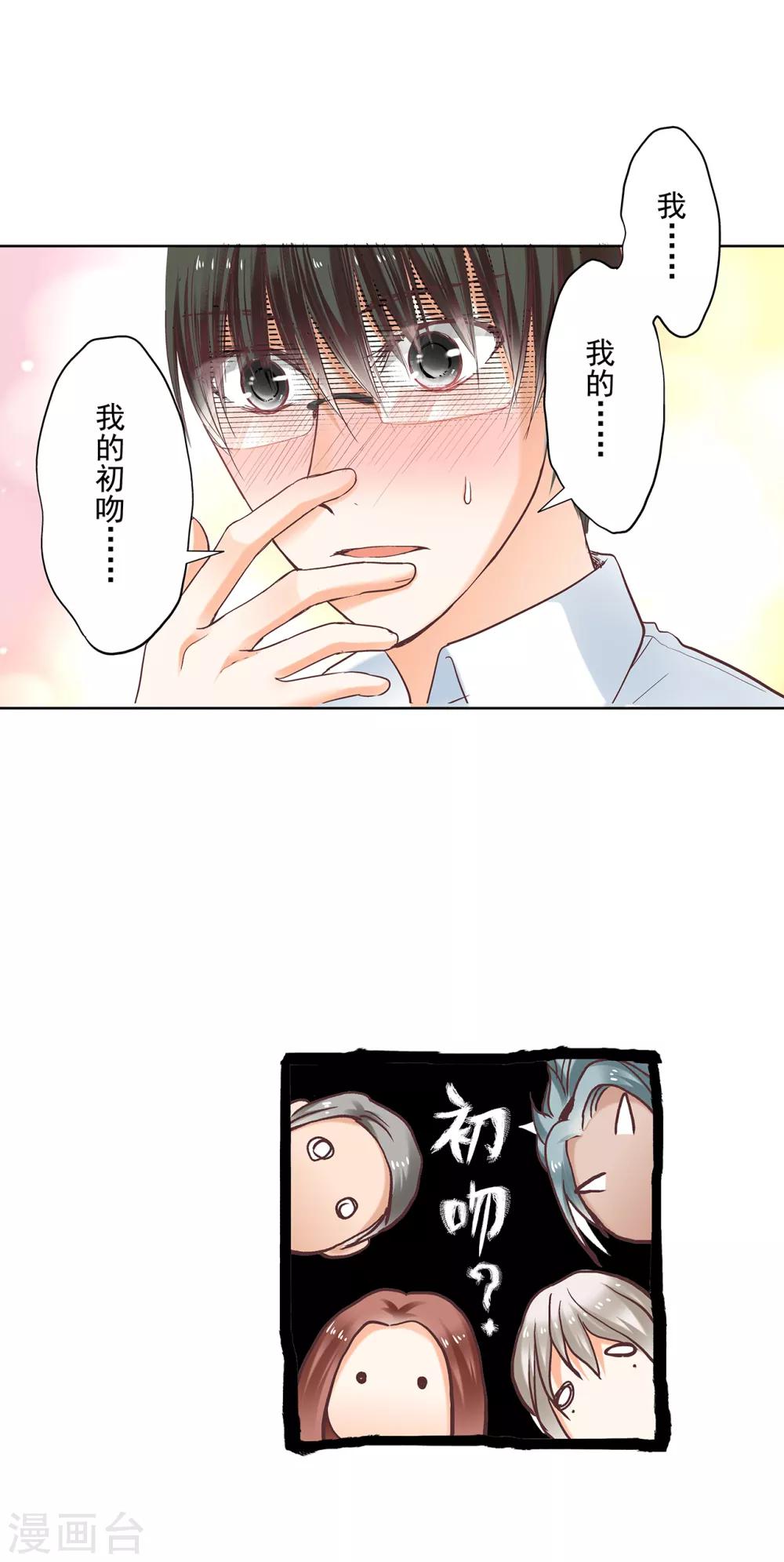 第3话 誓约之吻，我们的约定！23