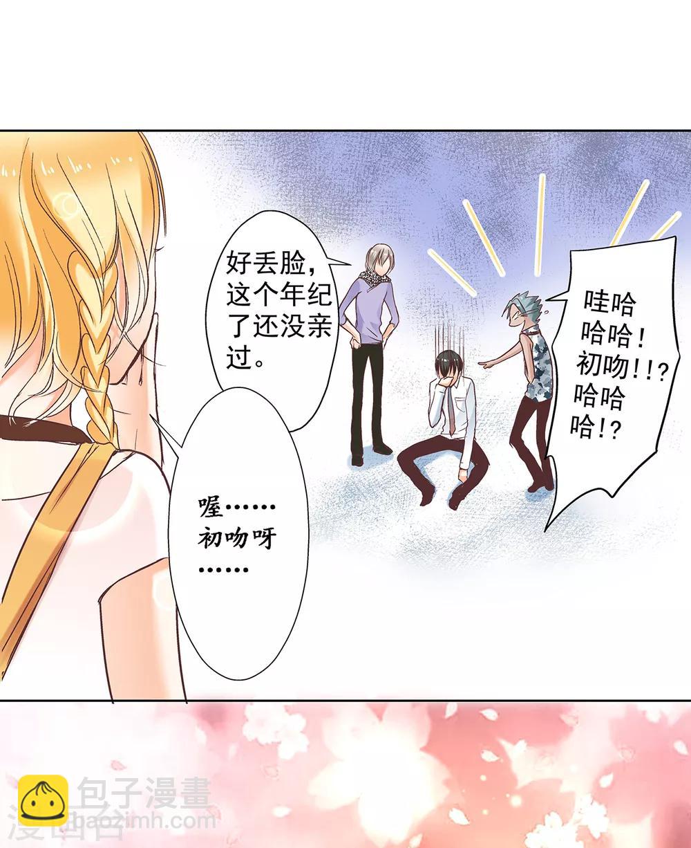 第3话 誓约之吻，我们的约定！24