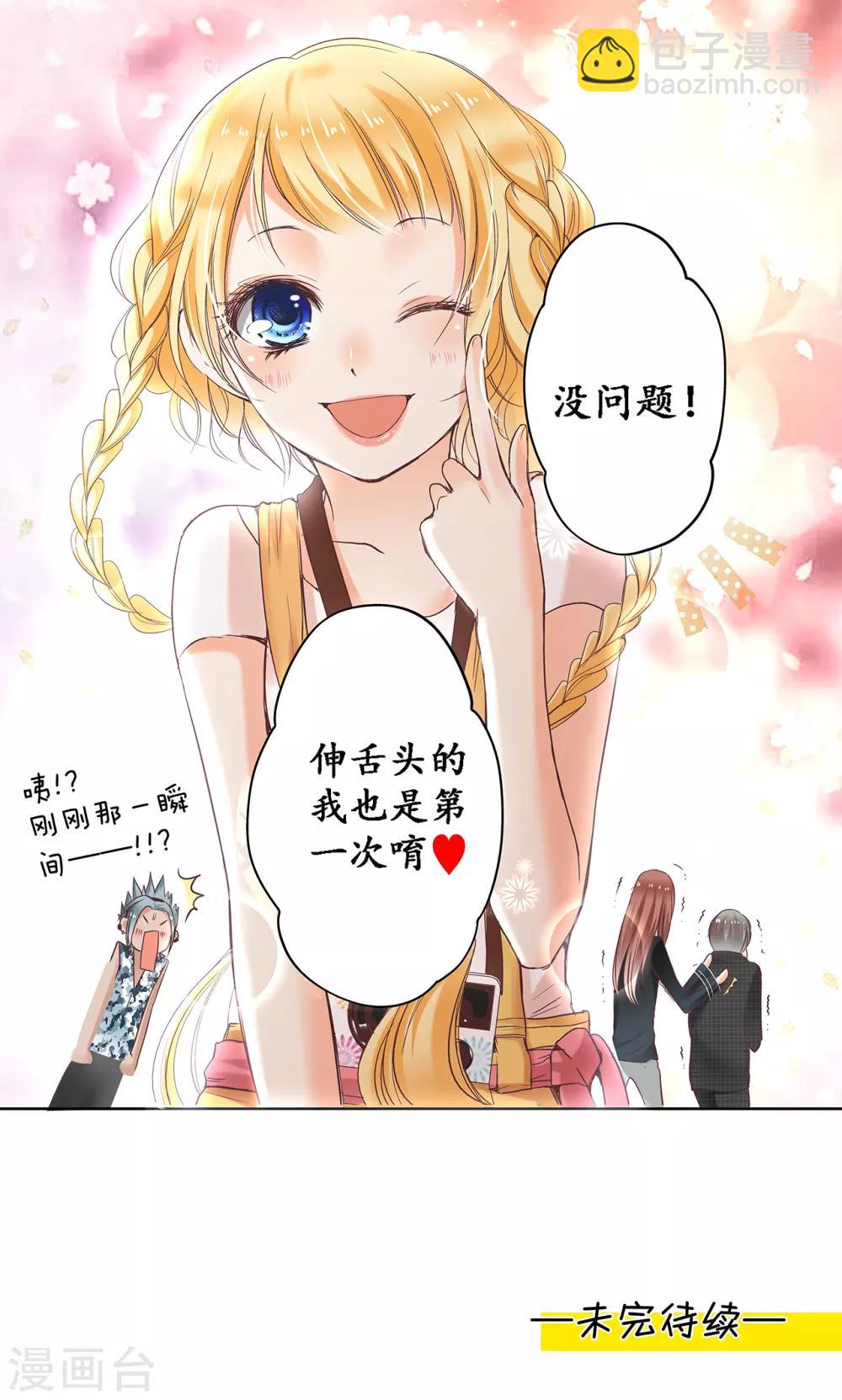 第3话 誓约之吻，我们的约定！25