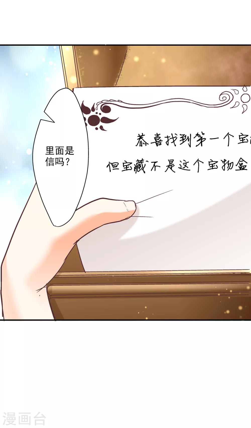 第3话 誓约之吻，我们的约定！3