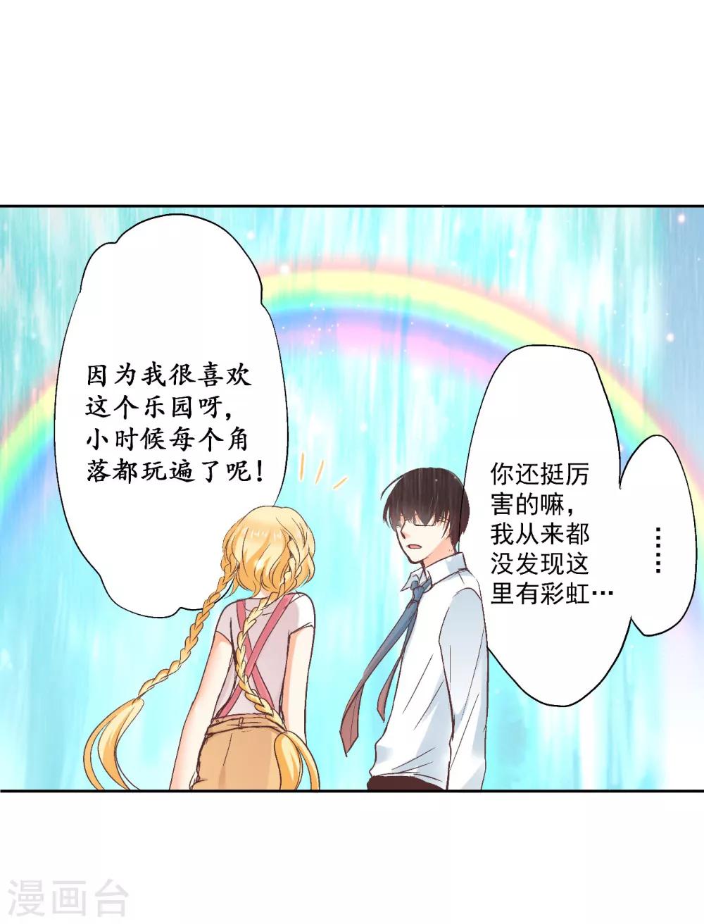 第3话 誓约之吻，我们的约定！8