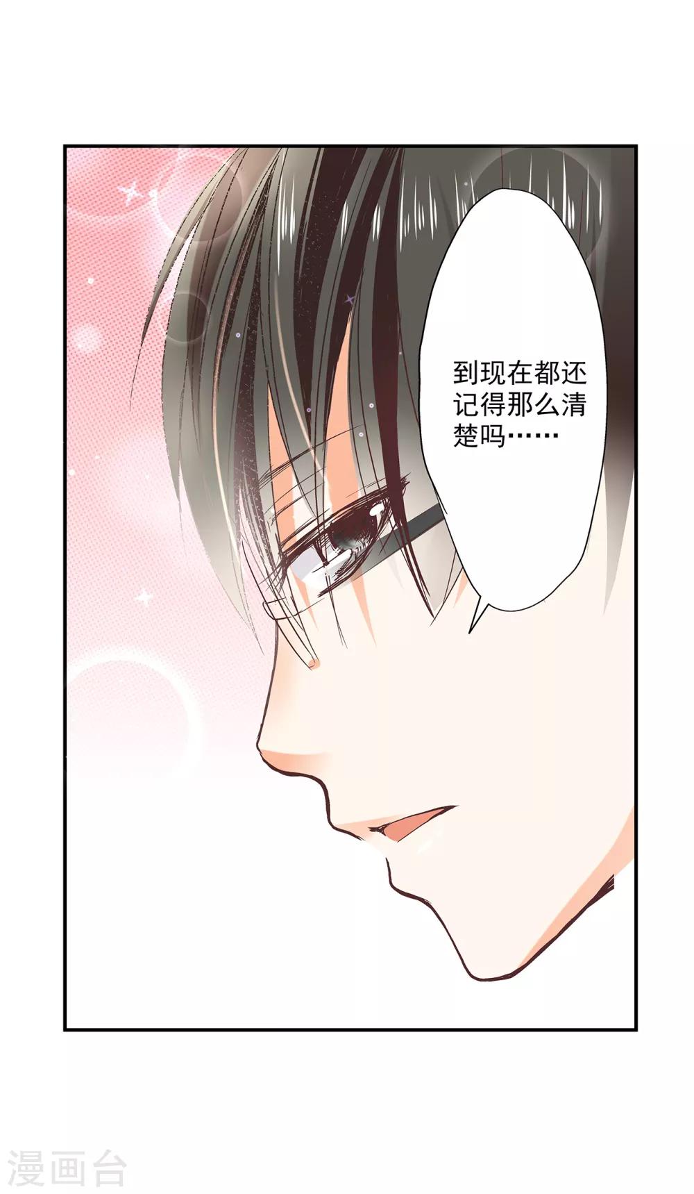 第3话 誓约之吻，我们的约定！9