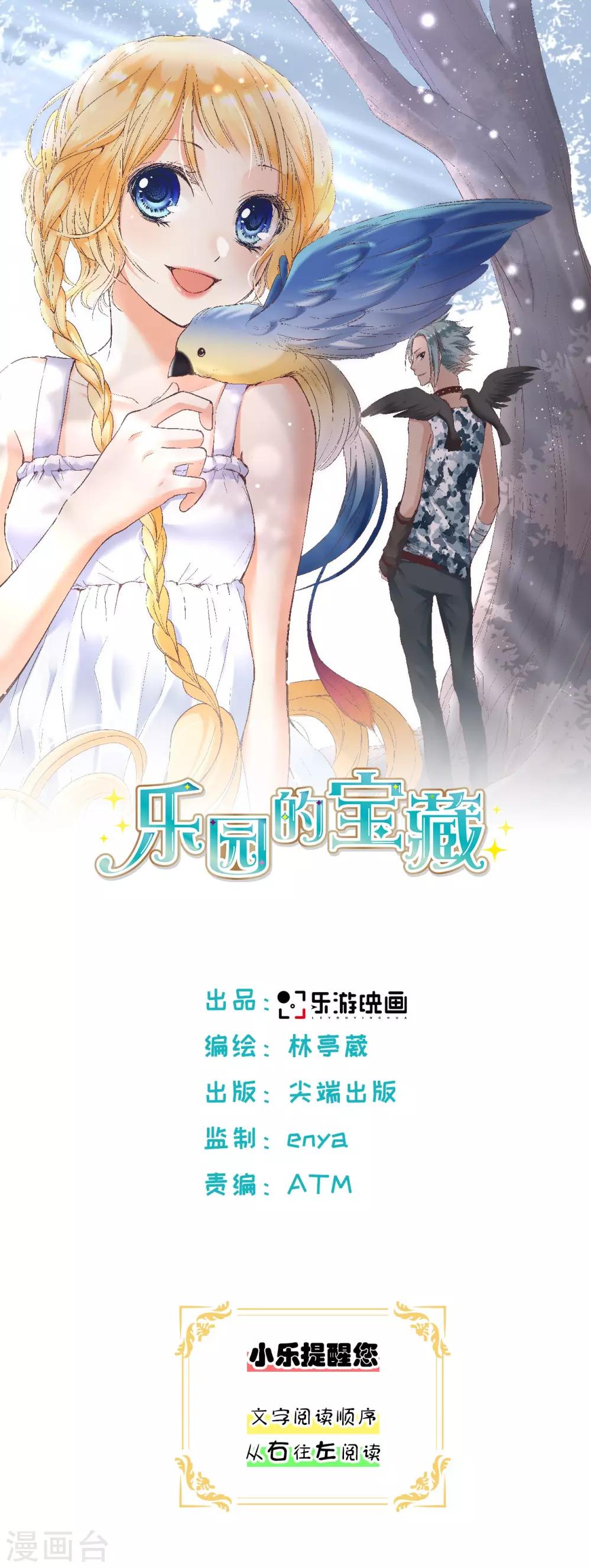 第4话 逃跑的“未婚夫”0