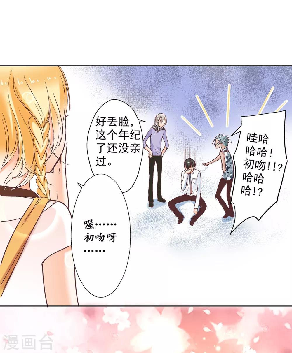 第4话 逃跑的“未婚夫”1
