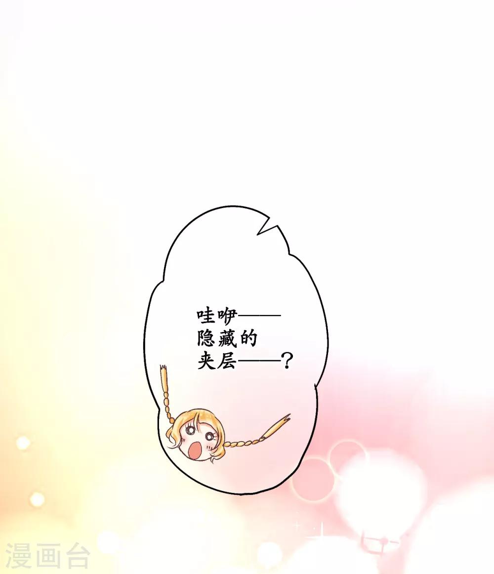 第4话 逃跑的“未婚夫”12
