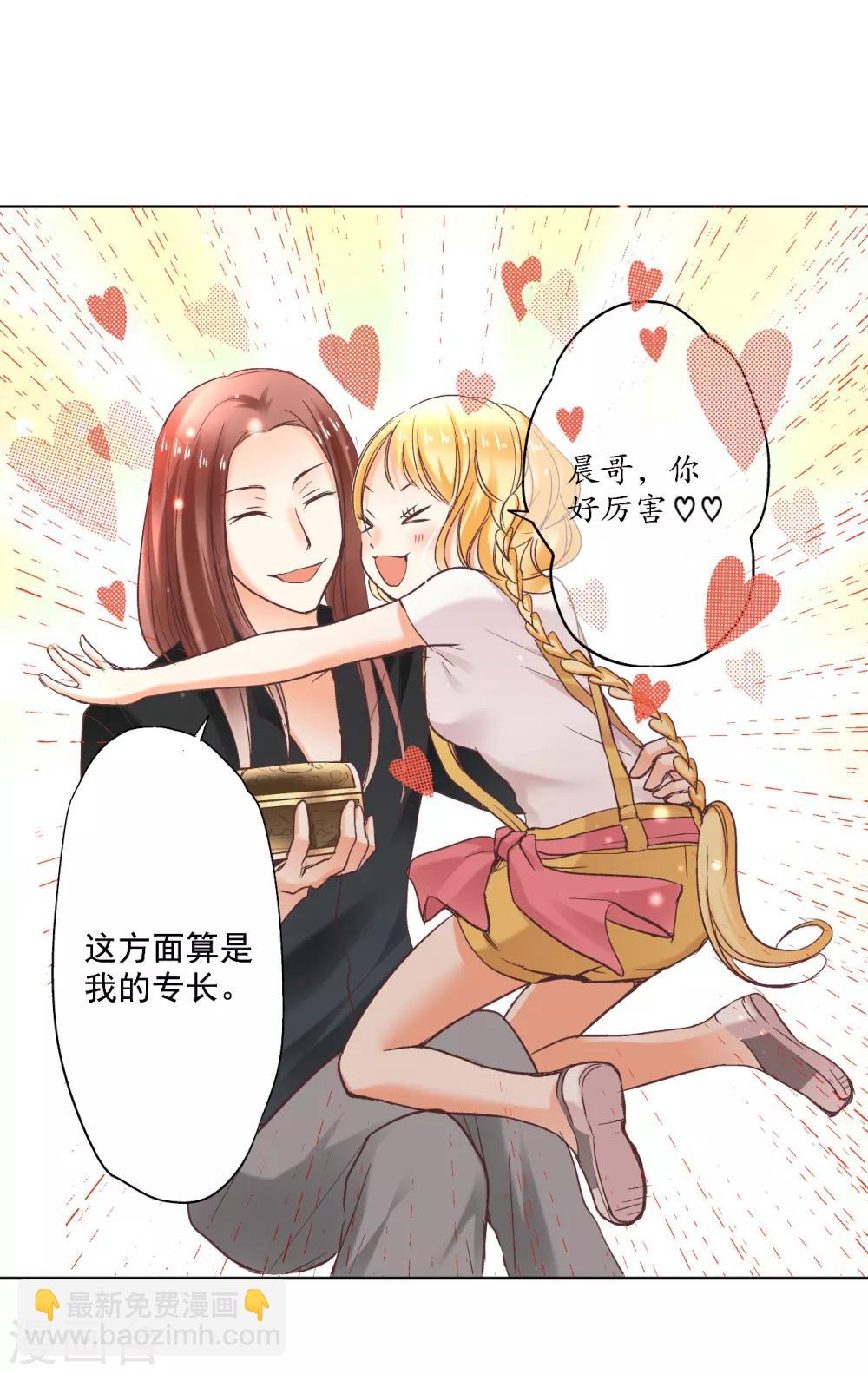 第4话 逃跑的“未婚夫”14