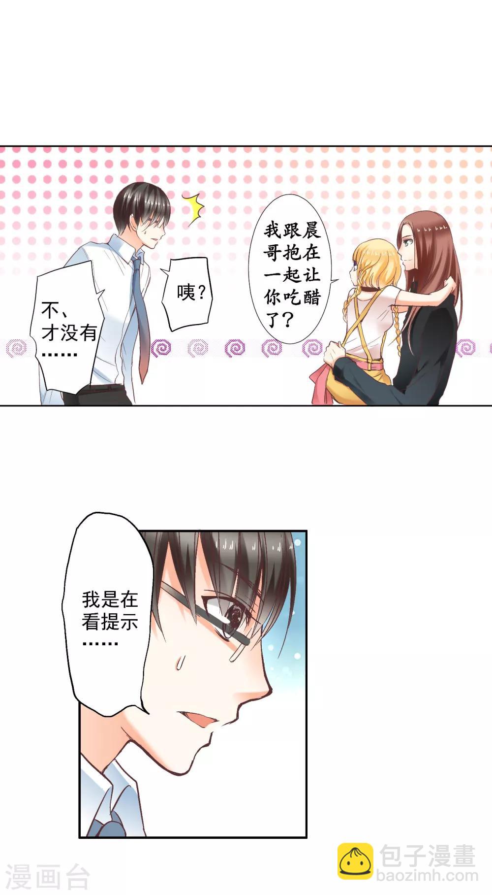 第4话 逃跑的“未婚夫”18