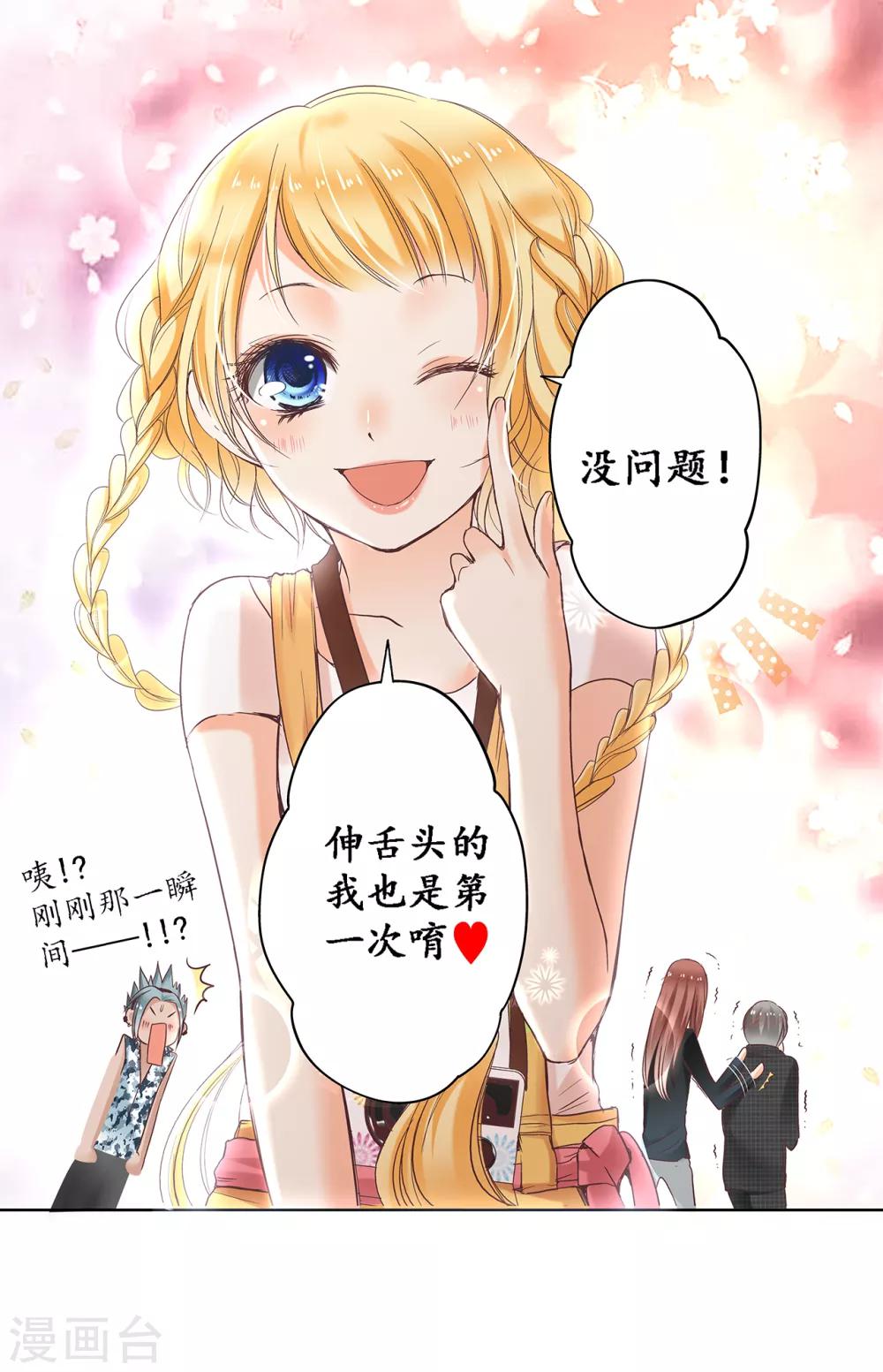 第4话 逃跑的“未婚夫”2