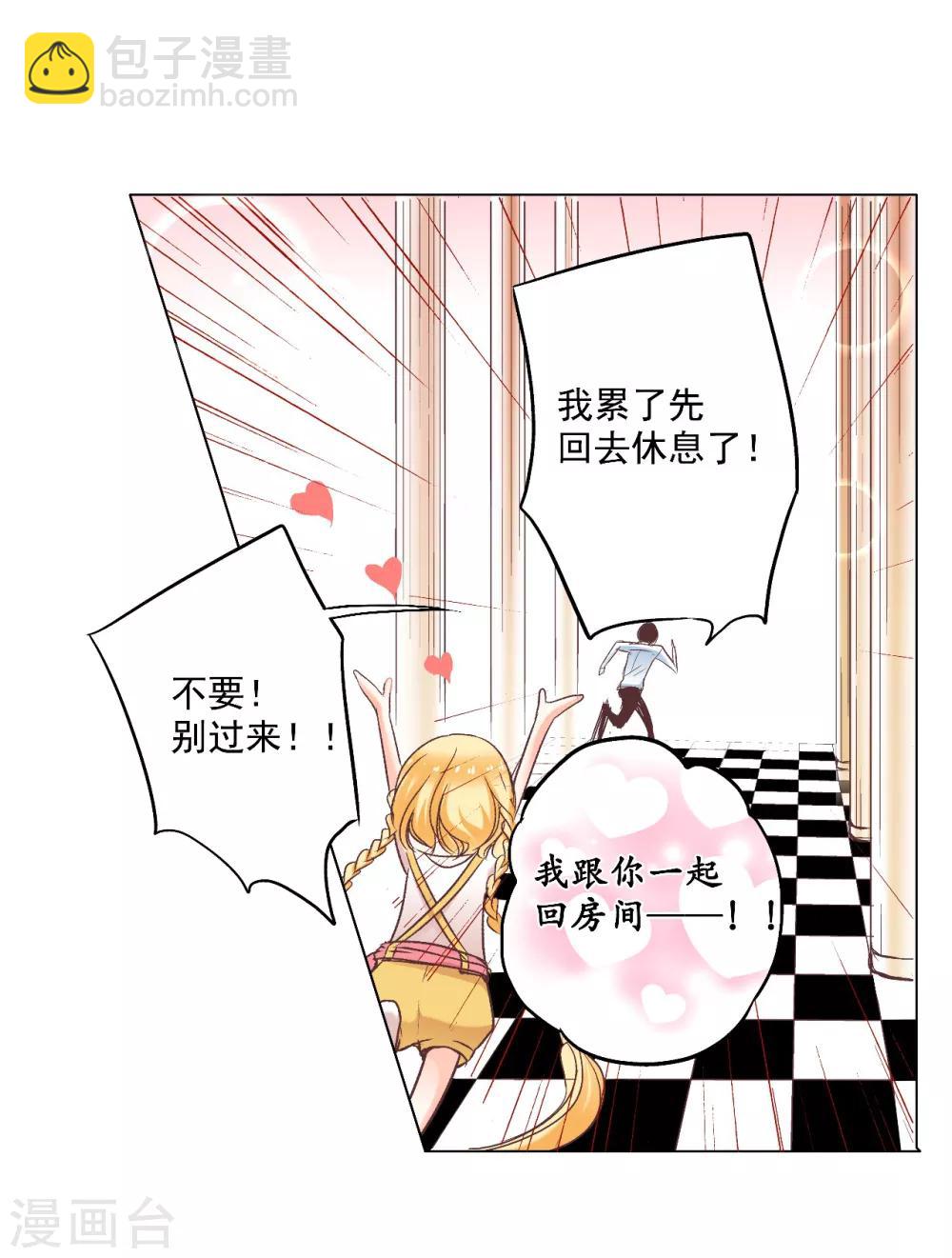 第4话 逃跑的“未婚夫”20