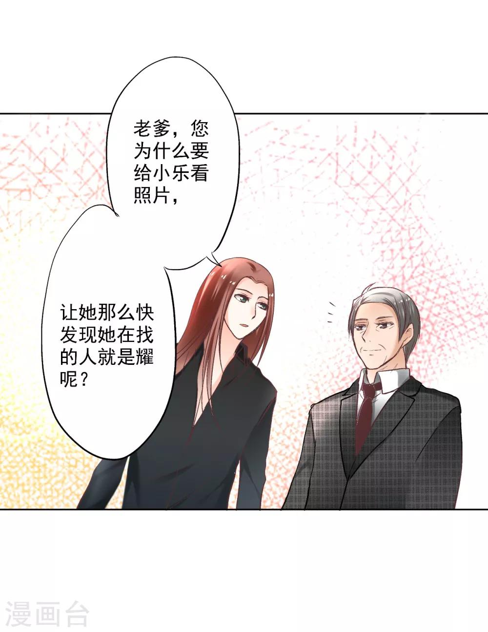 第4话 逃跑的“未婚夫”21