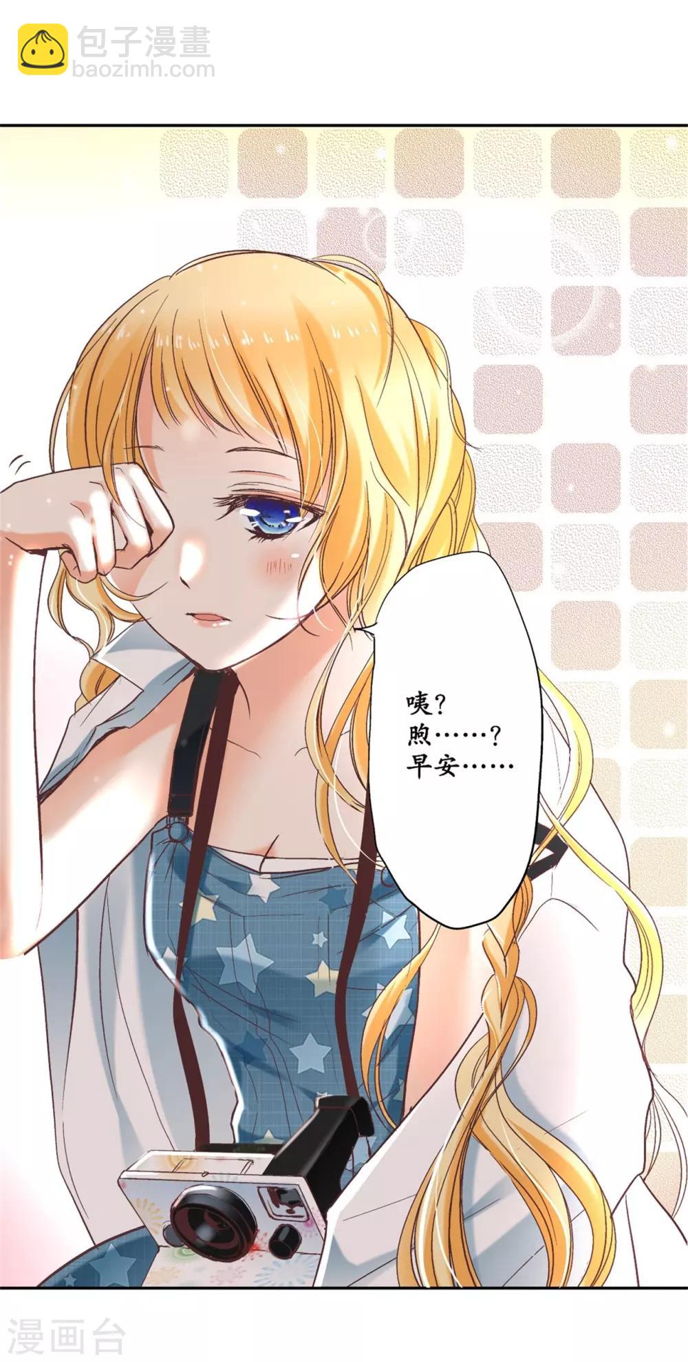 第4话 逃跑的“未婚夫”29