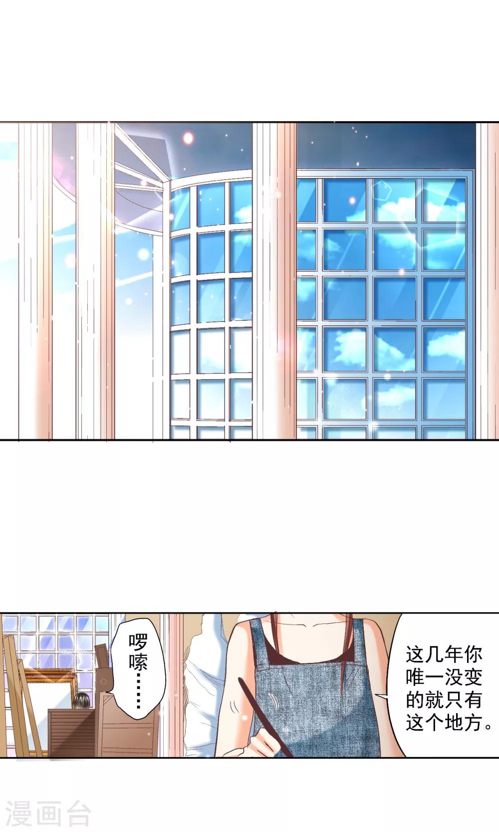 第4话 逃跑的“未婚夫”31