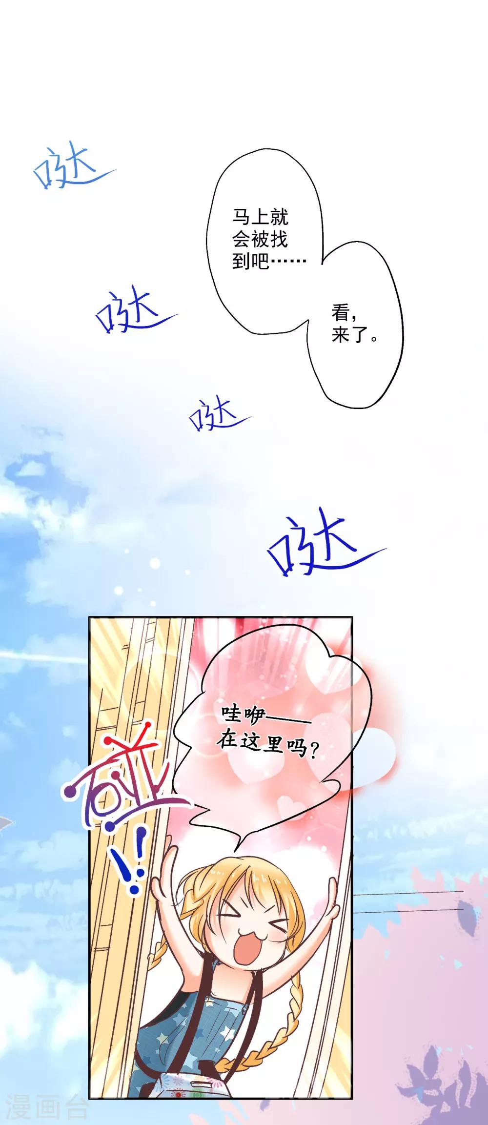 第4话 逃跑的“未婚夫”32