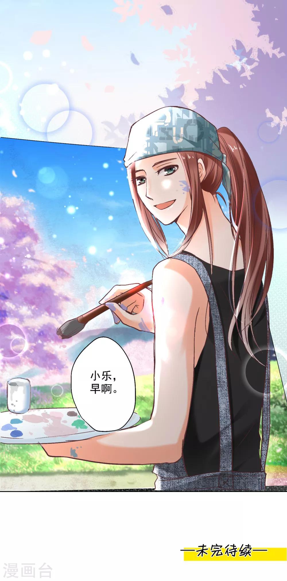第4话 逃跑的“未婚夫”33