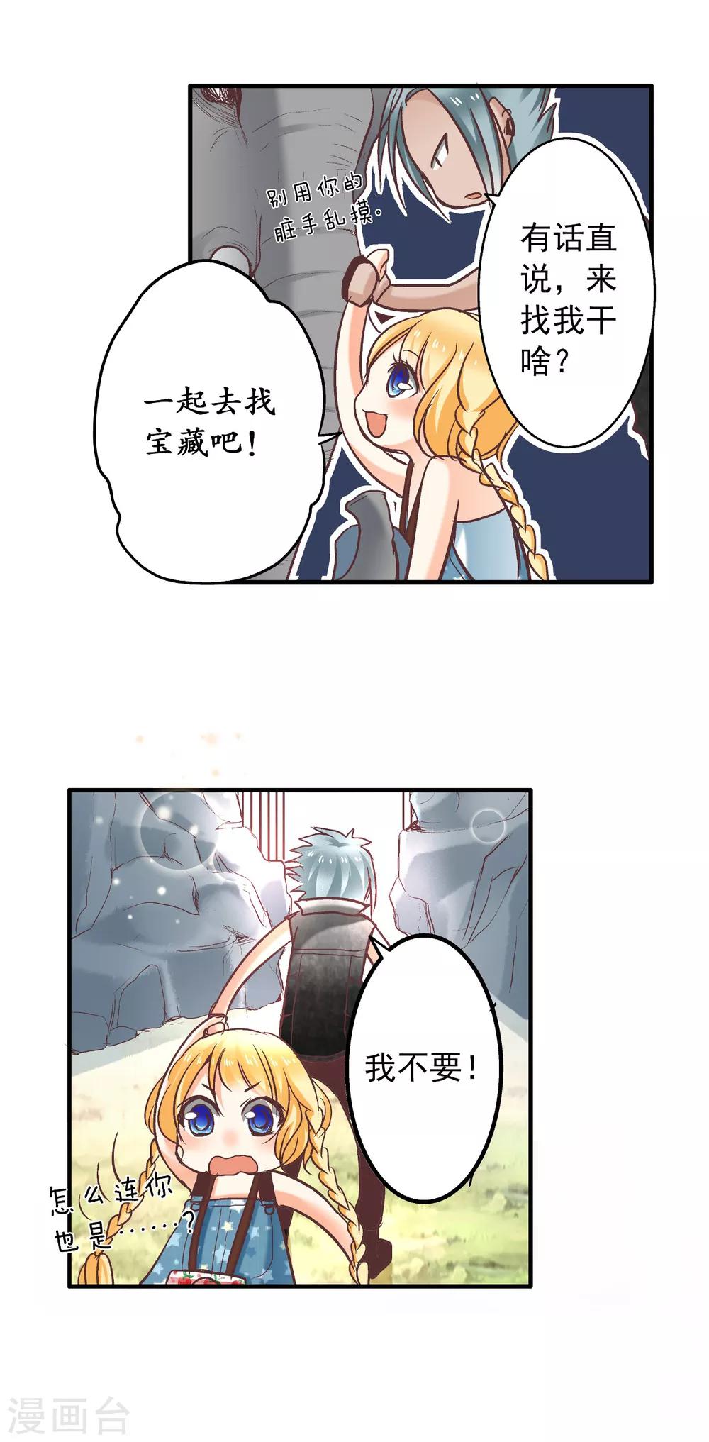 第4话 逃跑的“未婚夫”36