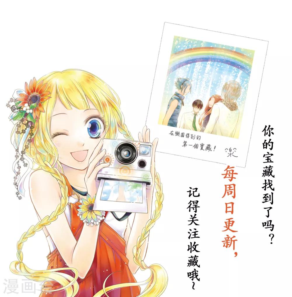 第4话 逃跑的“未婚夫”37