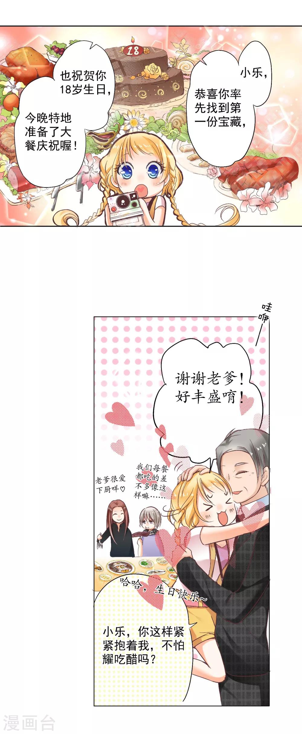 第4话 逃跑的“未婚夫”4