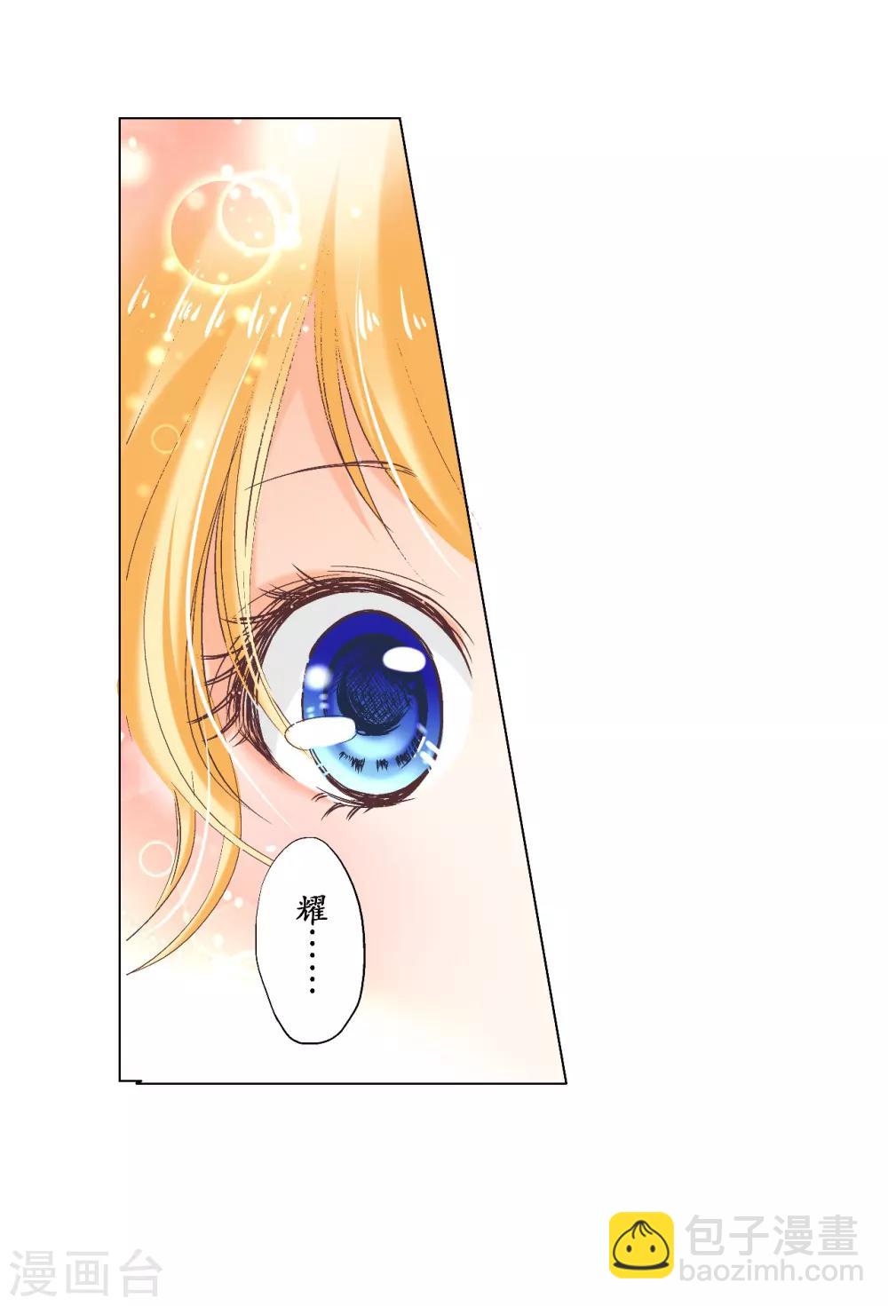 第4话 逃跑的“未婚夫”7