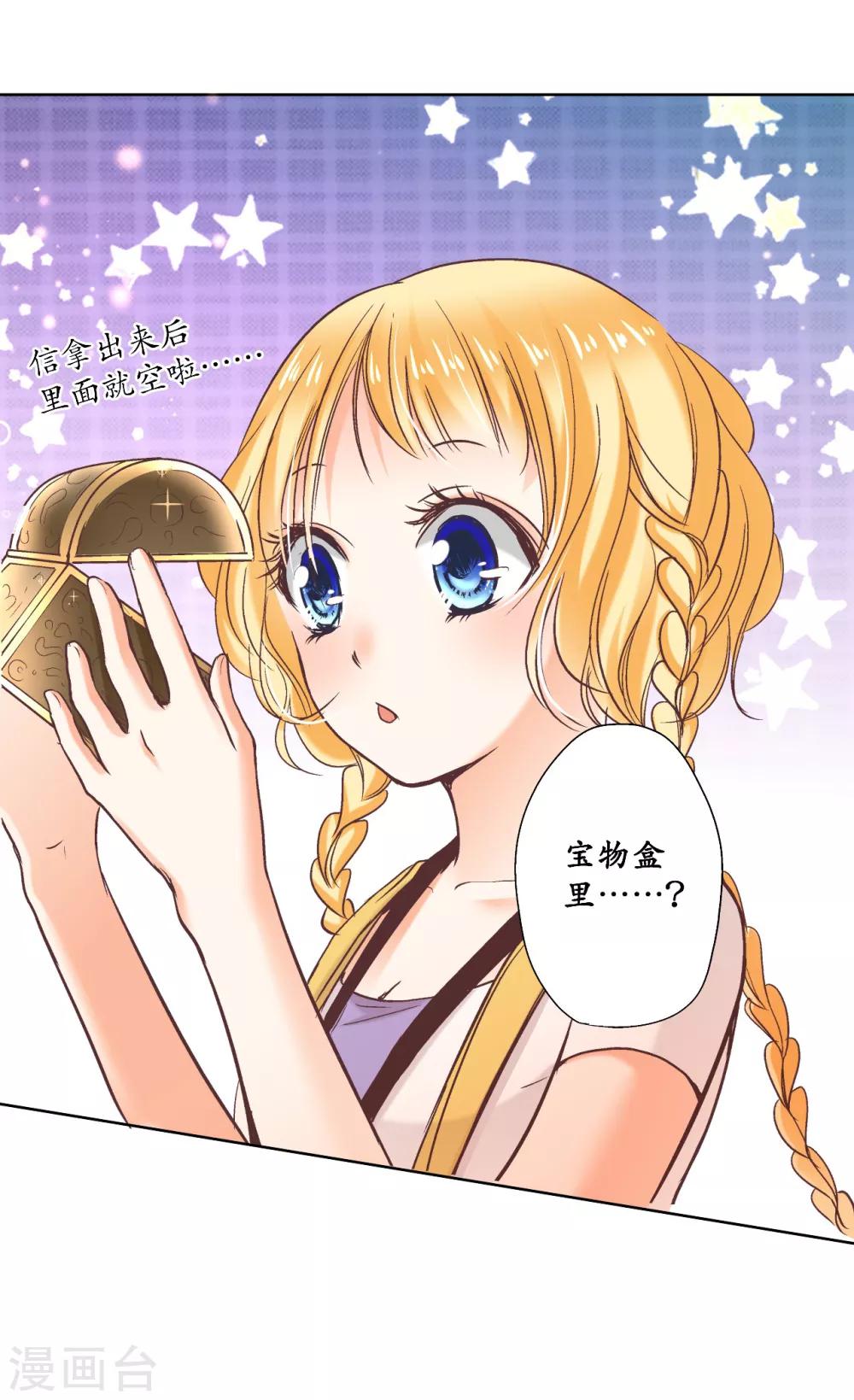 第4话 逃跑的“未婚夫”9