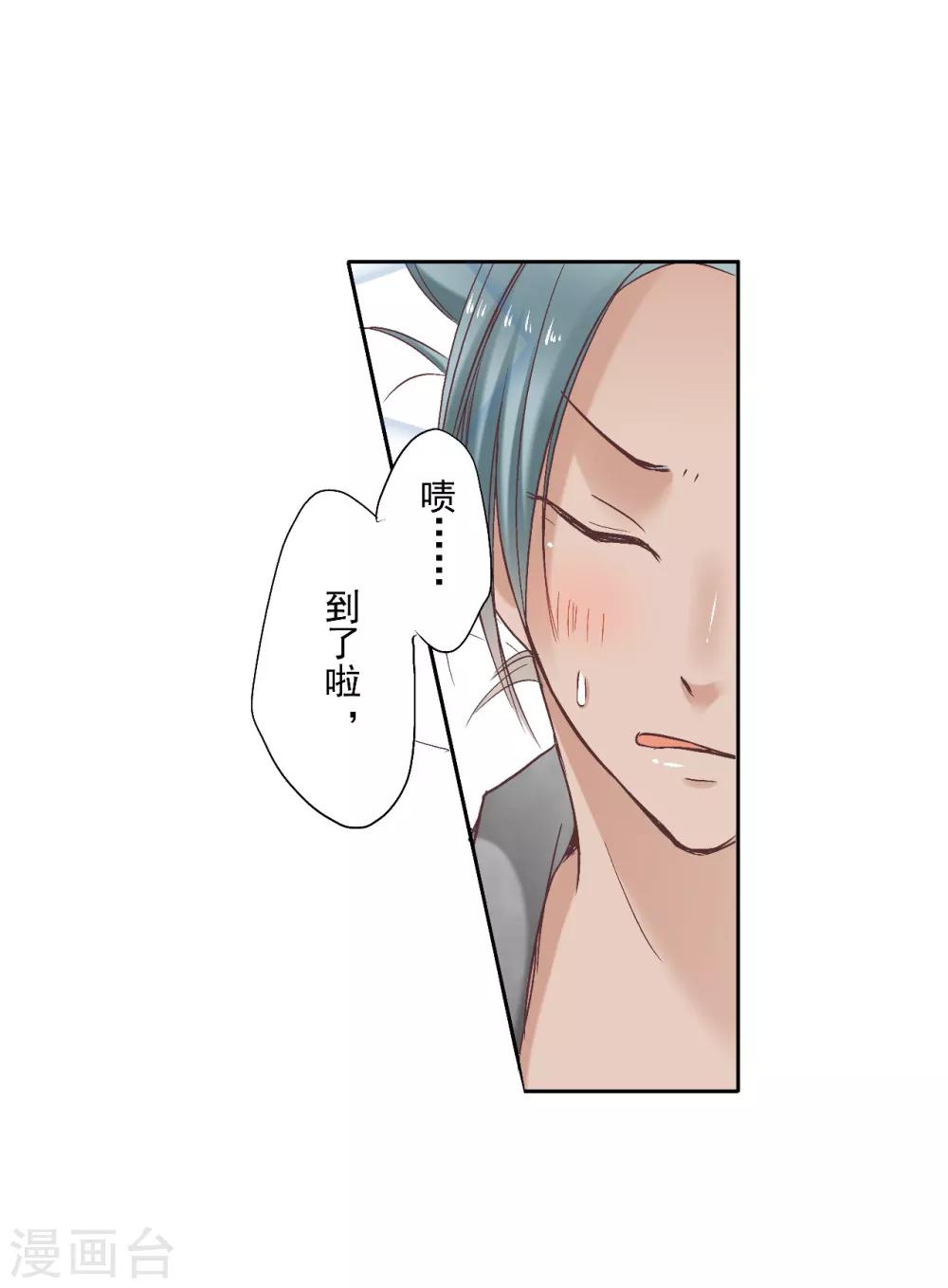 第6话 醉酒的白马王子13