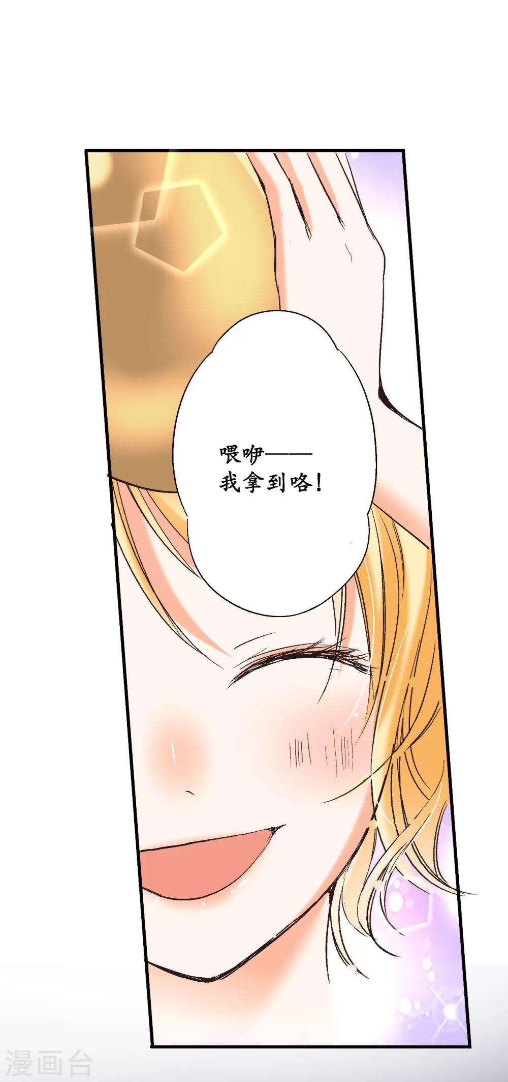 第6话 醉酒的白马王子19