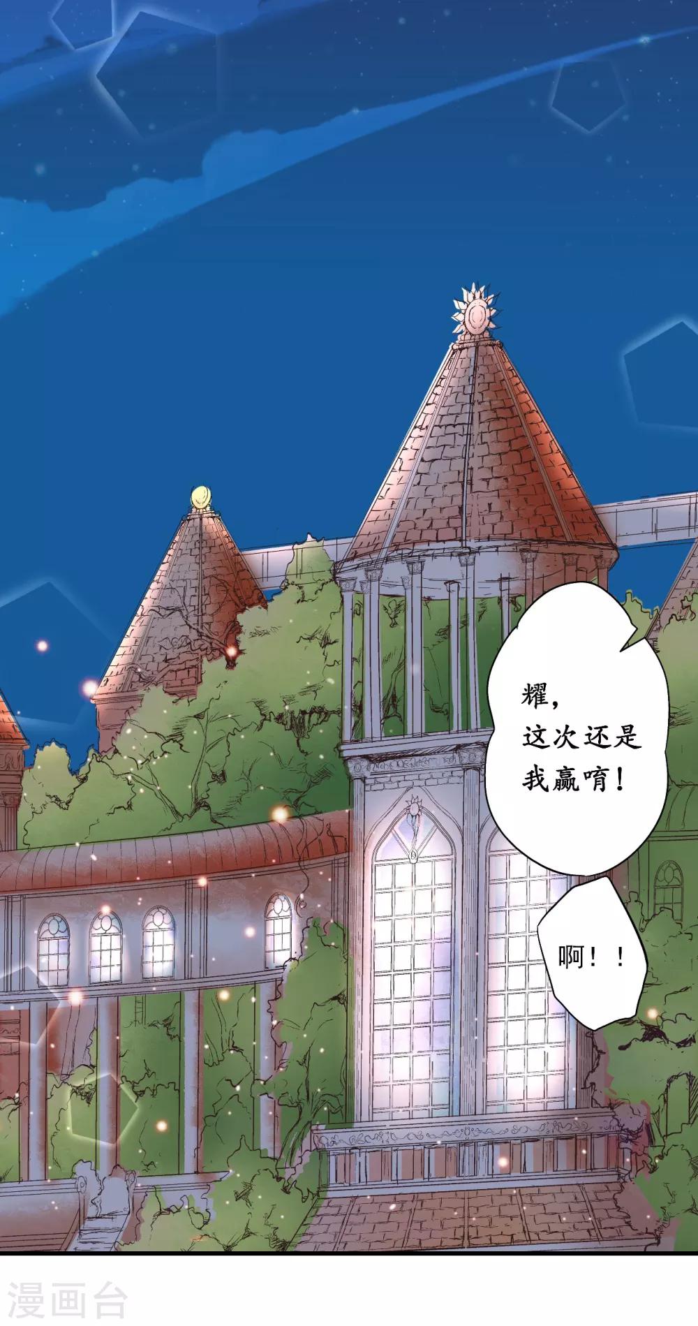 第6话 醉酒的白马王子21