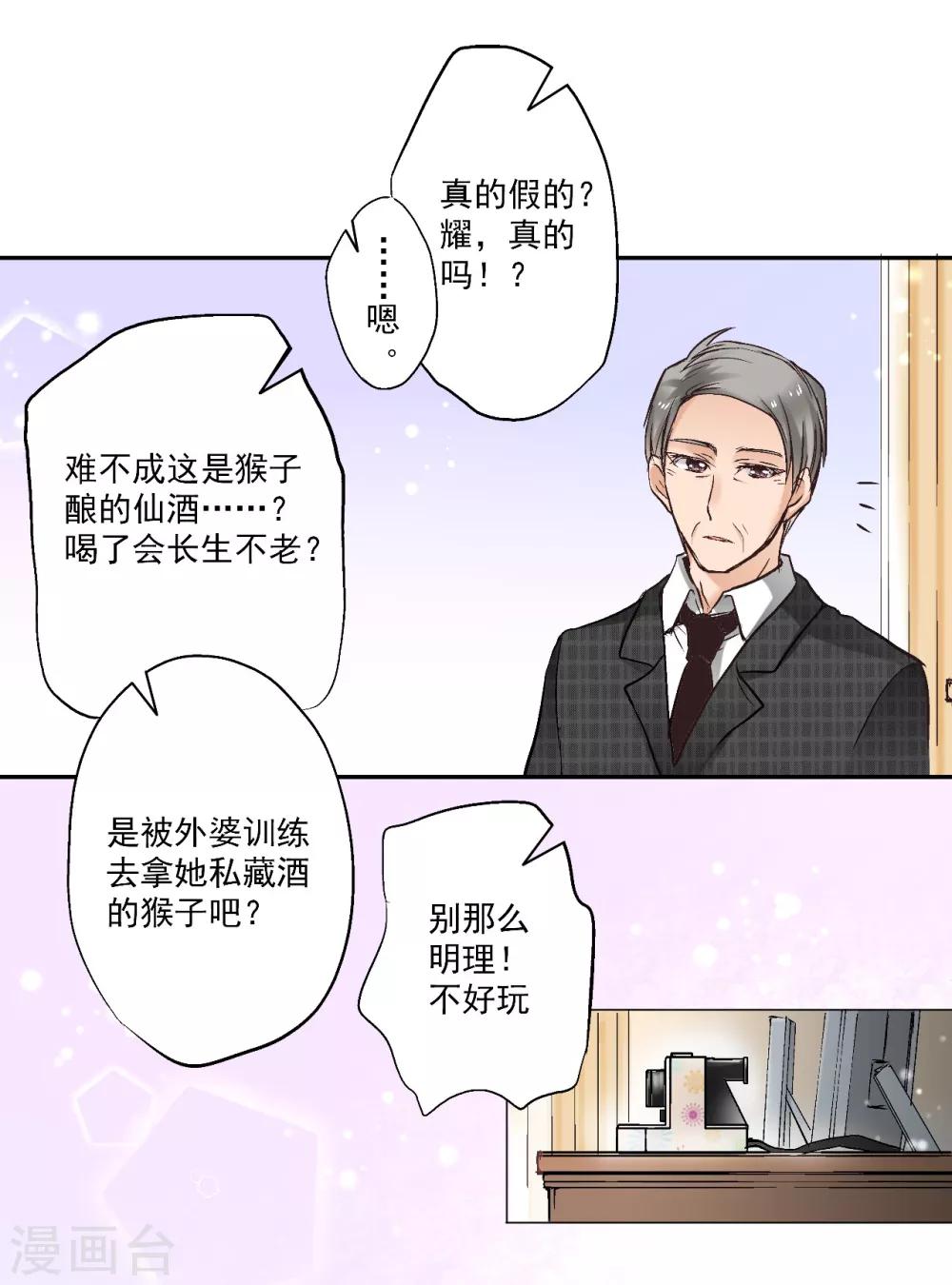 第6话 醉酒的白马王子24