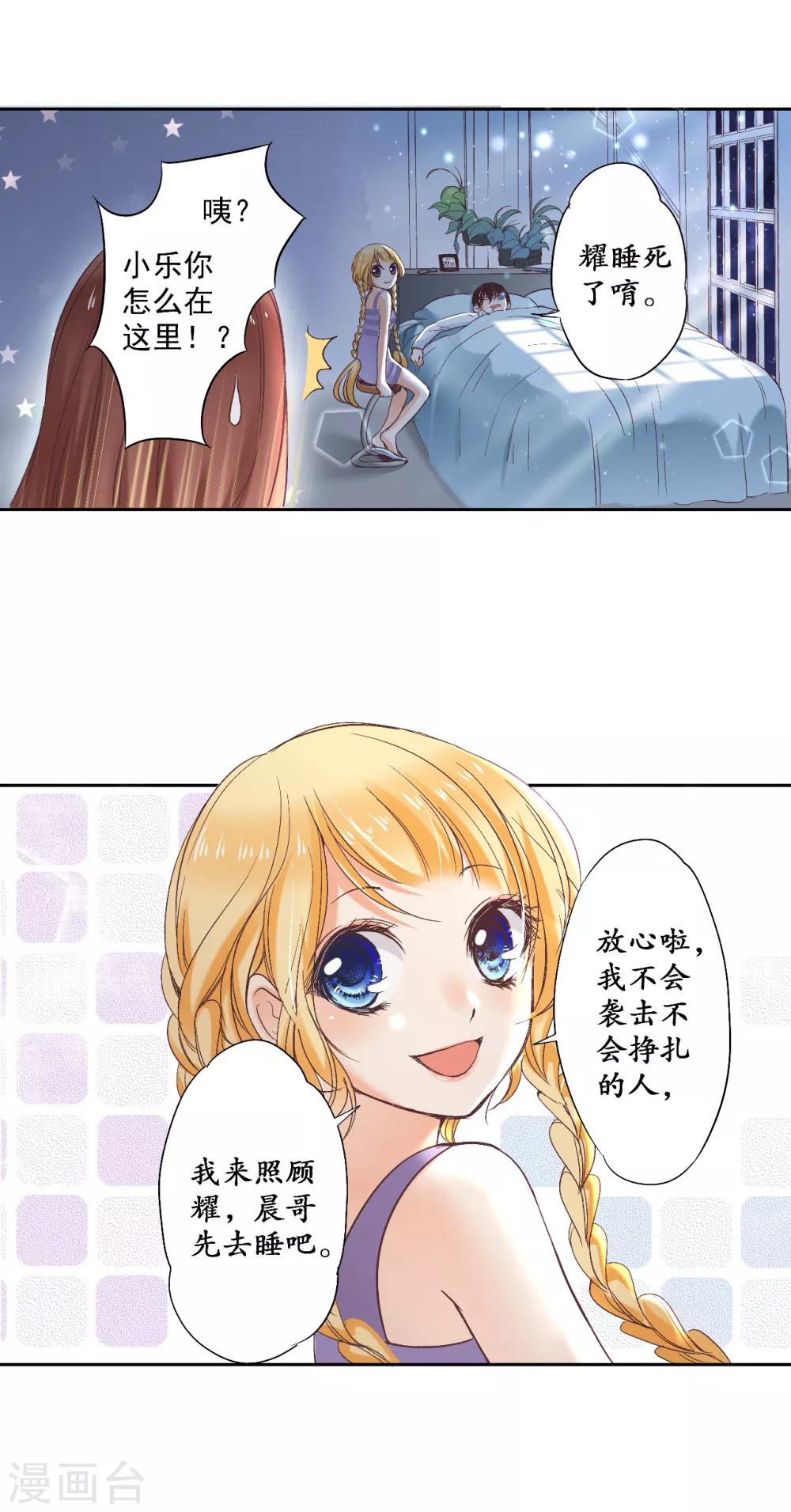 第6话 醉酒的白马王子29